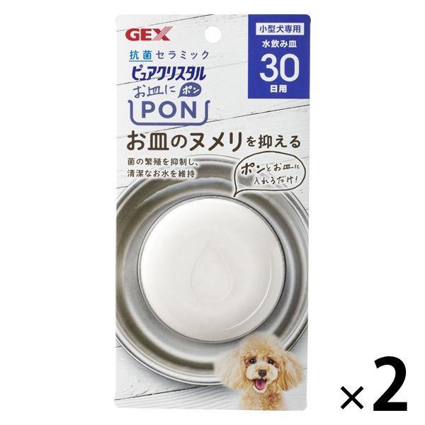 お皿 給水器 犬用食器類の人気商品 通販 価格比較 価格 Com