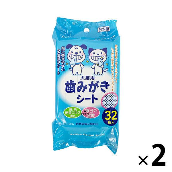 犬・猫用 歯みがきシート 32枚入 2個 :U956234:LOHACO Yahoo!店 - 通販 - Yahoo!ショッピング 犬・猫用 歯みがきシート 32枚入 2個 :U956234:LOHACO Yahoo!店 - 通販 - Yahoo!ショッピング