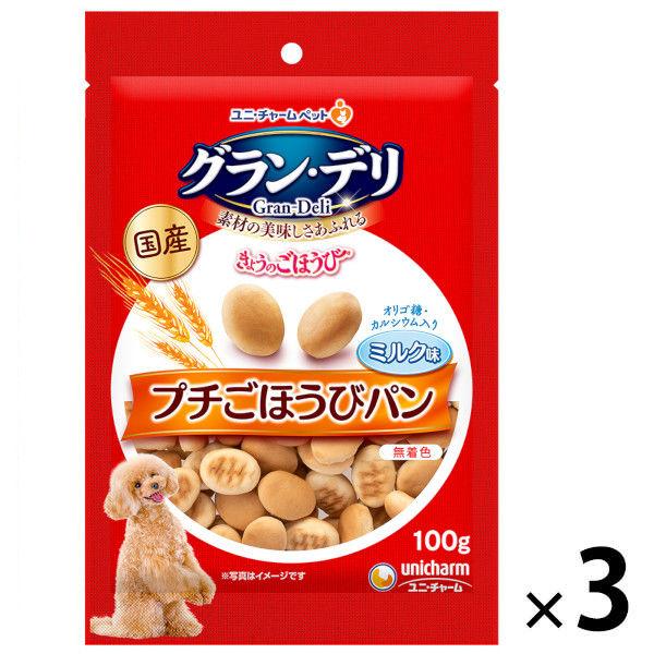 グランデリ きょうのごほうびプチごほうびパン ミルク味 100g 低塩分設計 国産 3袋 ユニ チャーム ドッグフード 犬 おやつ Lohaco Paypayモール店 通販 Paypayモール