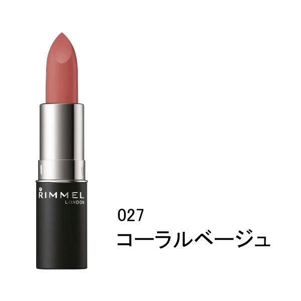 Rimmel リンメル マシュマロルック リップスティック 027 コーラルベージュ Lohaco Paypayモール店 通販 Paypayモール