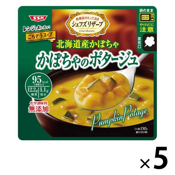 インスタントスープ レンジでごちそう！ かぼちゃのポタージュ 1セット(5食) 清水食品