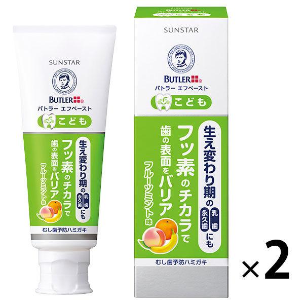 バトラー エフペースト こども フルーツミント味 70g 1セット(2本)サンスター BUTLER 歯磨き粉 子供用 子ども フッ素配合 虫歯予防 :W577282:LOHACO Yahoo!店 - 通販 - Yahoo!ショッピング バトラー エフペースト こども フルーツミント味 70g 1セット(2本)サンスター BUTLER 歯磨き粉 子供用 子ども フッ素配合 虫歯予防 :W577282:LOHACO Yahoo!店 - 通販 - Yahoo!ショッピング