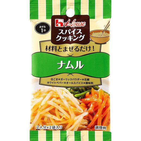 ハウス食品 スパイスクッキング ナムル 1セット（3個入） :W583437:LOHACO Yahoo!店 - 通販 - Yahoo!ショッピング