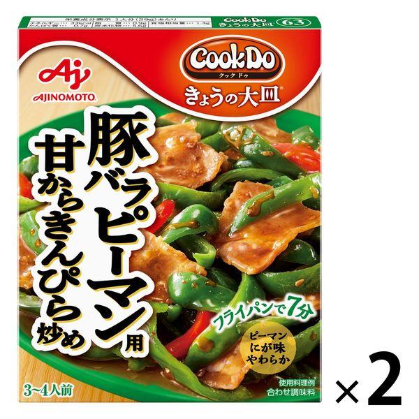 Cook Do クックドゥ きょうの大皿 合わせ調味料 豚バラピーマン用 1セット 2個入 味の素 W Lohaco Yahoo 店 通販 Yahoo ショッピング