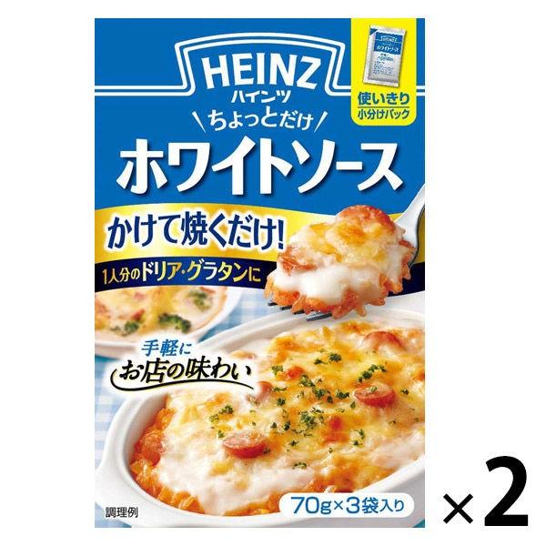 ハインツ ちょっとだけホワイトソース 1セット 70g 3個 2箱 Lohaco Paypayモール店 通販 Paypayモール