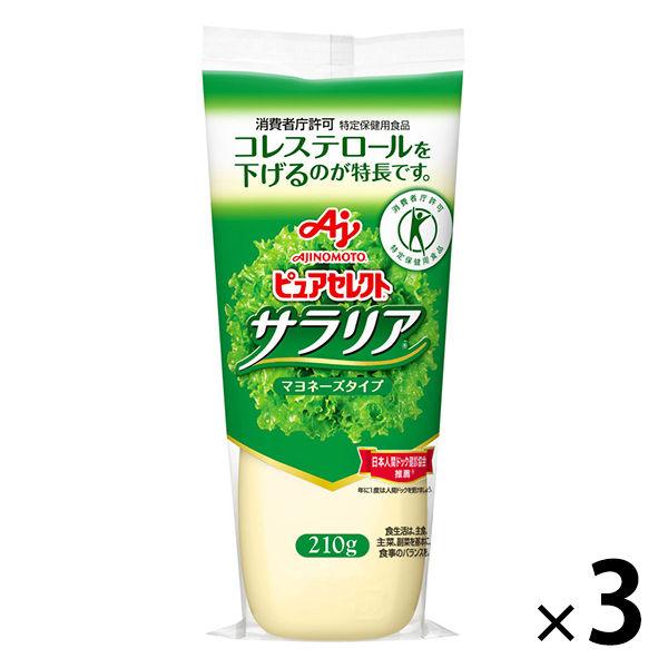 ピュアセレクト サラリア