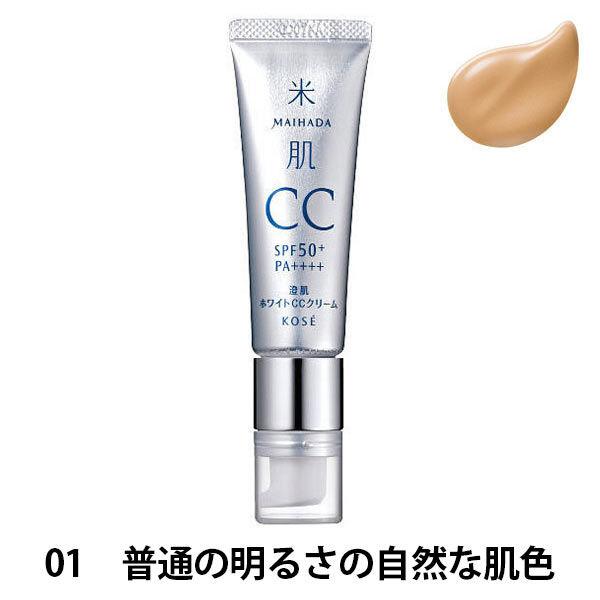 米肌 Maihada 澄肌ホワイトccクリーム 01 普通の明るさの自然な肌色 30ml Spf50 Pa コーセープロビジョン Lohaco Paypayモール店 通販 Paypayモール