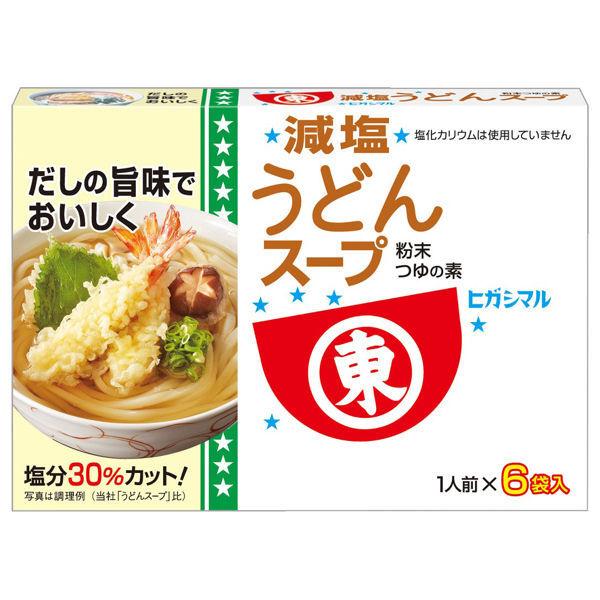 ヒガシマル醤油 減塩うどんスープ 48g（8g×6袋） 3個