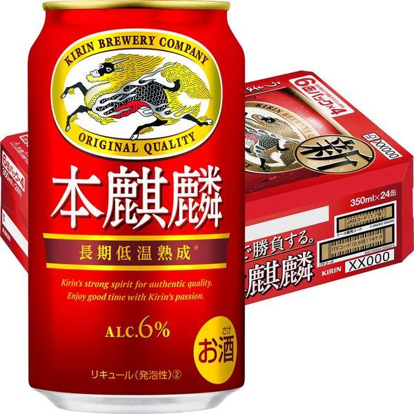 期間限定特別価格 Lohaco Yahoo 店ビール類 新ジャンル 第3のビール 本麒麟 500ml 1ケース 24本 Andestimes Com