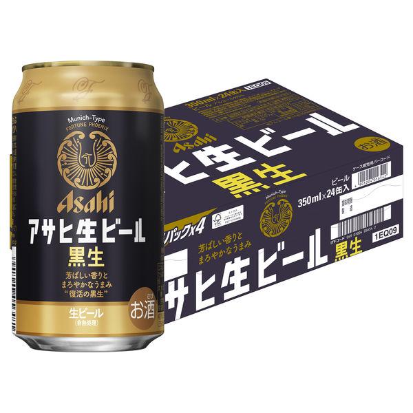 アサヒ生ビール　黒生　350ml