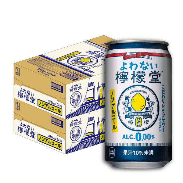 ノンアルコール レモン サワーの人気商品 通販 価格比較 価格 Com