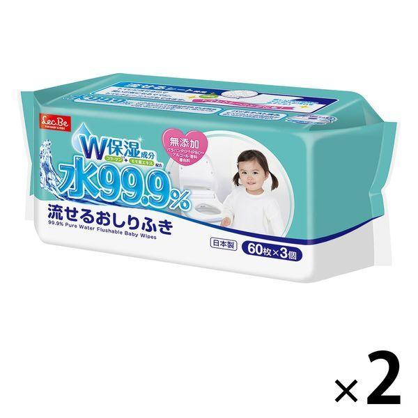 ウェットティッシュ ノンアルコール 水99.9％ おしりふき 流せるタイプ 2個 レック