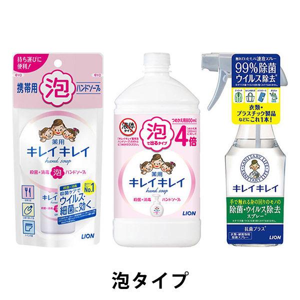 ロハコ限定セット】キレイキレイ 薬用 ハンドソープ 泡 詰め替え800ml+ハンドソープ携帯用本体50ml+除菌・ウイルス除去スプレー :WK78127:LOHACO Yahoo!店 - 通販 - Yahoo!ショッピング ロハコ限定セット】キレイキレイ 薬用 ハンドソープ 泡 詰め替え800ml+ハンドソープ携帯用本体50ml+除菌・ウイルス除去スプレー :WK78127:LOHACO Yahoo!店 - 通販 - Yahoo!ショッピング
