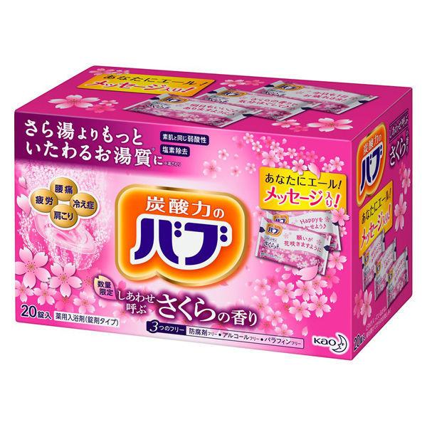 数量限定 バブ さくらの香り 1箱 錠入 花王 透明タイプ サクラ 桜 Wk Lohaco Yahoo 店 通販 Yahoo ショッピング