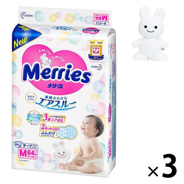 安いメリーズ うさちゃんの通販商品を比較 ショッピング情報のオークファン