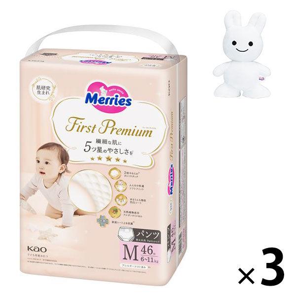 安いメリーズ うさちゃんの通販商品を比較 ショッピング情報のオークファン