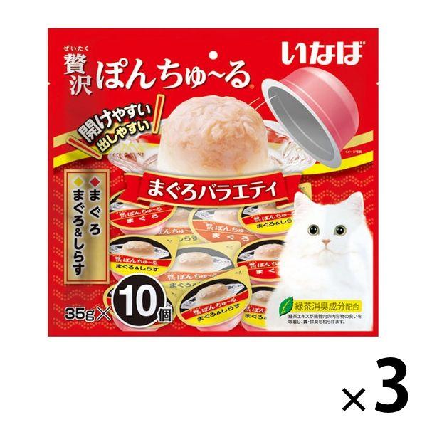 ふるさと割 いなば エナジーちゅーる まぐろ ③ agapeeurope.org