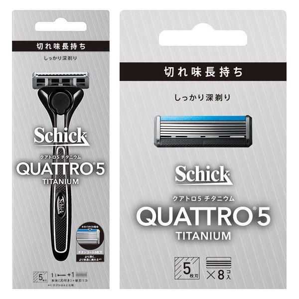 安全 シッククワトロ5チタニウム シック Schick クアトロ5 チタニウム 替刃(8コ入)