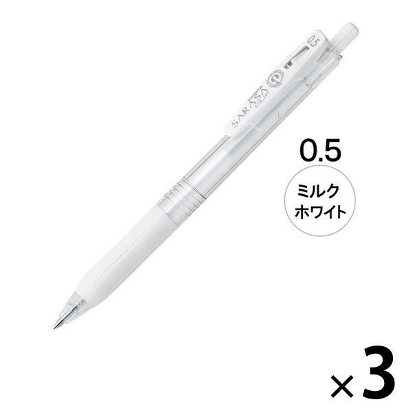 ゲルインクボールペン サラサクリップ 0 5mm ミルクホワイト 白 Jj15 Mkw ゼブラ 3本 Wr Lohaco Yahoo 店 通販 Yahoo ショッピング