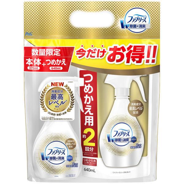 アウトレット P G ファブリーズw除菌 消臭成分プラス スプレー本体 つめかえ特大 ペアパック 1個 Lohaco Paypayモール店 通販 Paypayモール