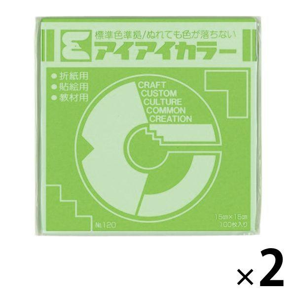 ★まとめ買い★　エヒメ紙工　アイアイ単色折紙１５ｃｍ　きみどり　ＡＣ-８　×10個【返品・交換・キャンセル不可】【イージャパンモール】