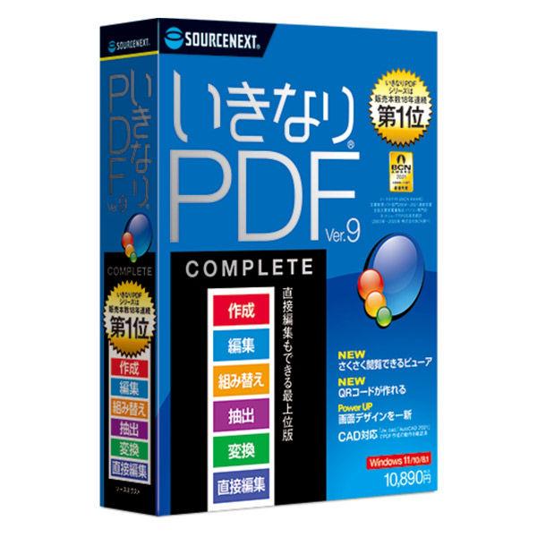 いきなりpdf Ver 9 Complete ソースネクスト 1本 Lohaco Paypayモール店 通販 Paypayモール