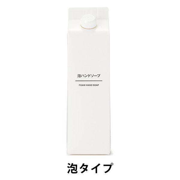 無印良品 泡ハンドソープ（大容量） 600mL 良品計画