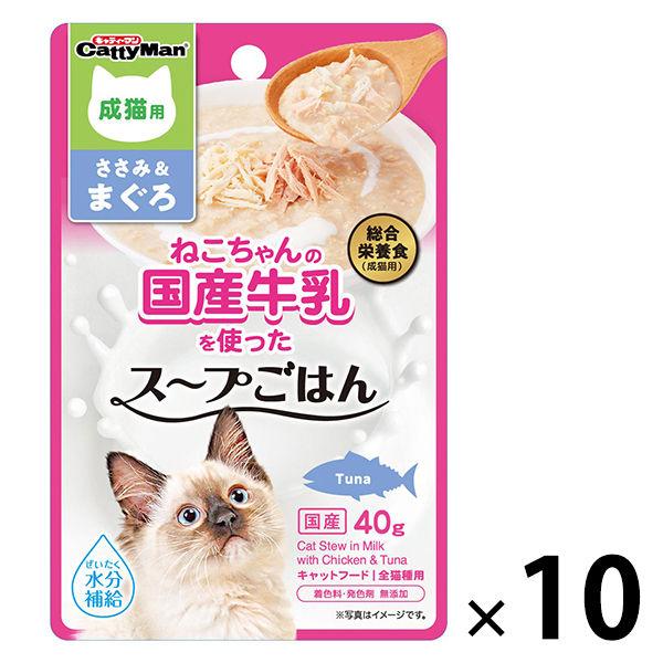 ドギーマン 猫ちゃんの国産牛乳を使ったスープごはん ささみ まぐろ 成猫用 国産 40g 10個 キャットフード 猫 ウェット Lohaco Paypayモール店 通販 Paypayモール