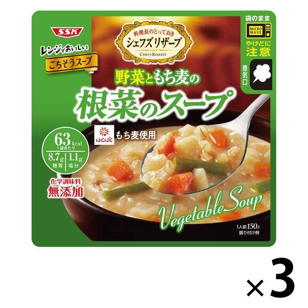 【セール】清水食品 野菜ともち麦の根菜のスープ 化学調味料不使用 はくばくもち麦使用 150g 1セット（2袋） レンジ対応