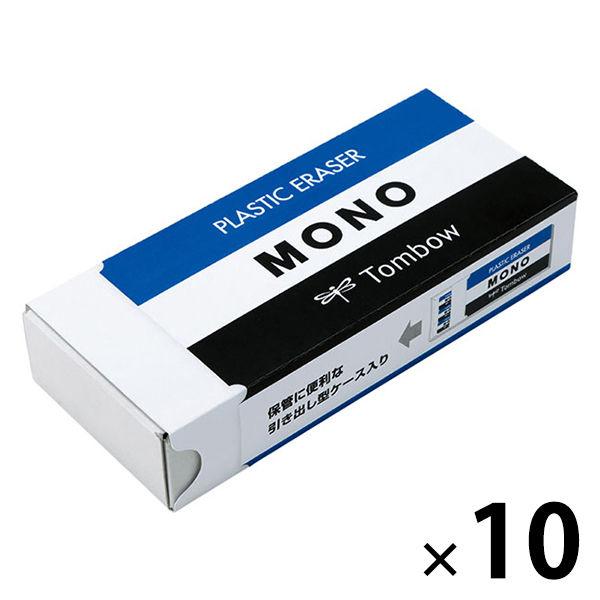 トンボ鉛筆【MONO】消しゴム　モノボックス　収納BOX付　JHA-061　10箱（18個入×10）