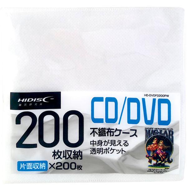不織布CD/DVDケース　1枚収納 1パック（200枚入）
