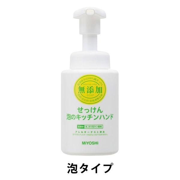 無添加 せっけん 泡のキッチンハンド ハンドソープ 本体 250ml ミヨシ石鹸 X Lohaco Yahoo 店 通販 Yahoo ショッピング