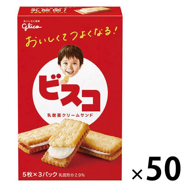 江崎グリコ ビスコ 1セット 15枚入 50箱 Lohaco Paypayモール店 通販 Paypayモール