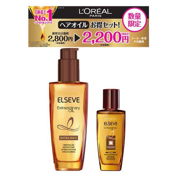 数量限定 ロレアル パリ エルセーヴ エクストラオーディナリー オイル 数量限定 ロレアル パリ エルセーヴ エクストラオーディナリー オイル