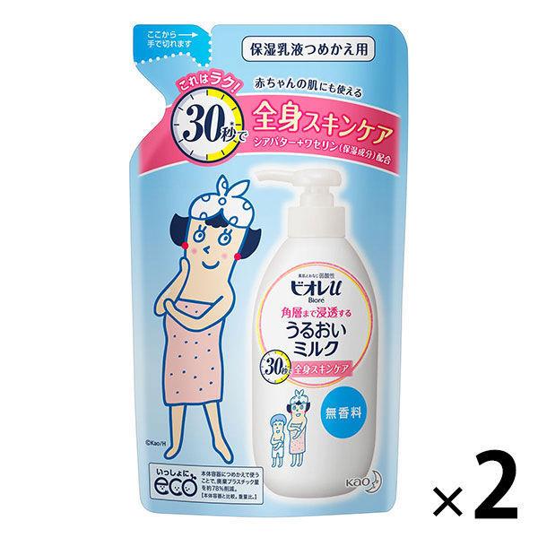 Biore u（ビオレu） 角層まで浸透するうるおいミルク 無香料 詰め替え 250ml 2個 花王