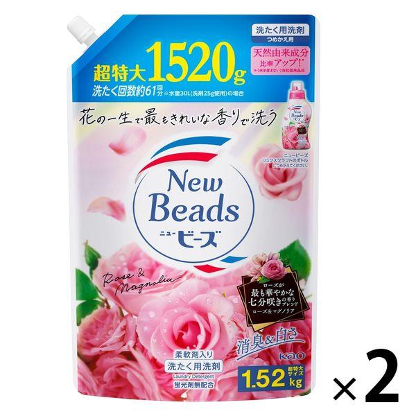 ニュービーズ リュクスクラフト 詰め替え 超特大 1600ｇ 1セット（2個入） 衣料用洗剤 花王