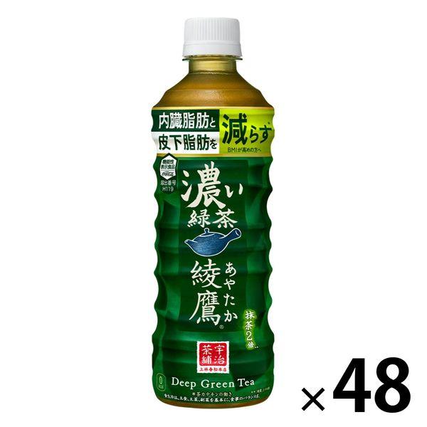 コカ・コーラ 綾鷹 濃い緑茶 525ml 1セット（48本）