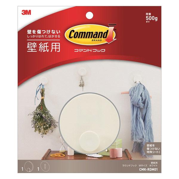 コマンドフック キレイにはがせる 壁紙用 ラウンドフック Mサイズ ホワイト フック1個丸型タブm1枚入 Cmk Rdm01 Lohaco Paypayモール店 通販 Paypayモール