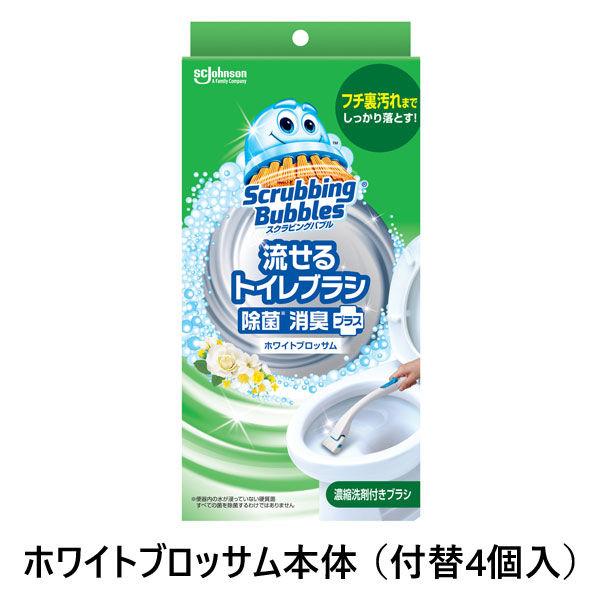 スクラビングバブル 流せるトイレブラシ トイレ洗剤 使い捨て 除菌消臭プラス 本体 ホワイトブロッサム 付替4個入 ジョンソン 【キャンペーン対象品】