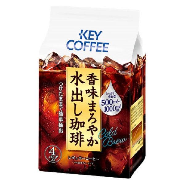 水出しアイスコーヒー キーコーヒー 香味まろやか水出し珈琲 1袋 4バッグ入 X4381 Lohaco Yahoo 店 通販 Yahoo ショッピング