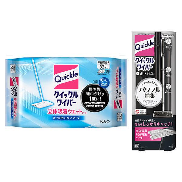 ロハコ限定セット】クイックルワイパー 本体 ブラックカラー + 立体吸着ウエットシート 香り残らない 1パック(32枚入) 花王 :X440456:LOHACO Yahoo!店 - 通販 - Yahoo!ショッピング ロハコ限定セット】クイックルワイパー 本体 ブラックカラー + 立体吸着ウエットシート 香り残らない 1パック(32枚入) 花王 :X440456:LOHACO Yahoo!店 - 通販 - Yahoo!ショッピング