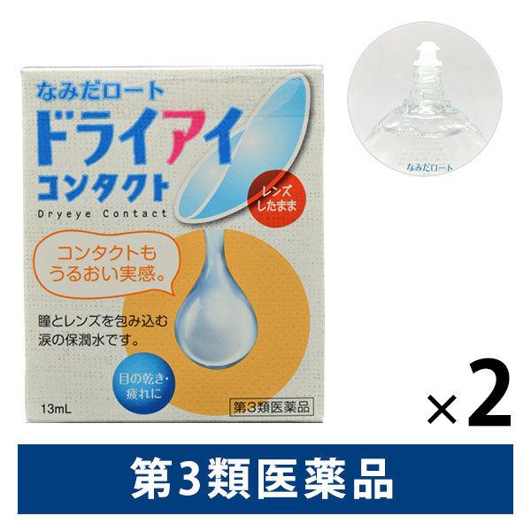 なみだロート ドライアイコンタクトa 13ml 2個セット コンタクト対応 ロート製薬 目薬 ドライアイ 乾き目 疲れ目 第3類医薬品 Lohaco Paypayモール店 通販 Paypayモール