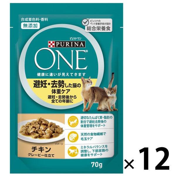 安価 ピュリナワンキャット 避妊 去勢猫の体重ケア チキン 2kg 6セット