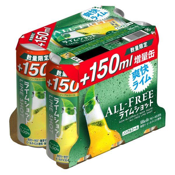 ノンアルコールビール 増量缶 オールフリー ライムショット 350ml 150ml 6本 Lohaco Paypayモール店 通販 Paypayモール