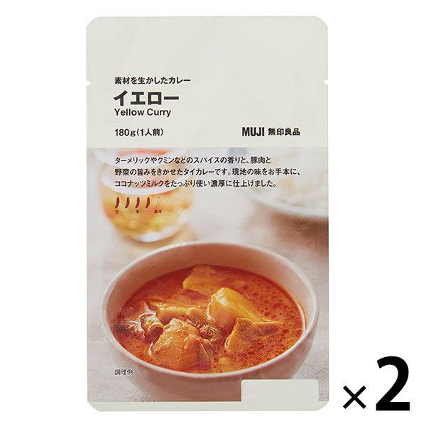無印良品 素材を生かしたカレー イエロー 2袋 良品計画 化学調味料不使用 Lohaco Paypayモール店 通販 Paypayモール