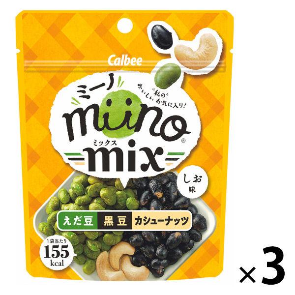miino（ミーノ）MIXえだ豆・黒豆・カシューナッツしお味 3袋　カルビー　スナック菓子　おつまみ