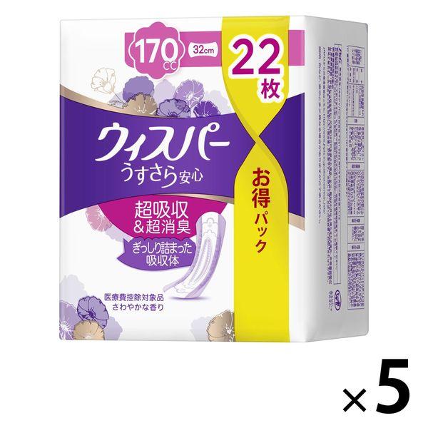 ウィスパー うすさら安心 吸水パッド 長時間・夜でも安心用 170cc 32cm 大容量パック 1セット(110枚:22枚入×5)PG尿漏れ :X744703:LOHACO Yahoo!店 - 通販 - Yahoo!ショッピング ウィスパー うすさら安心 吸水パッド 長時間・夜でも安心用 170cc 32cm 大容量パック 1セット(110枚:22枚入×5)PG尿漏れ :X744703:LOHACO Yahoo!店 - 通販 - Yahoo!ショッピング