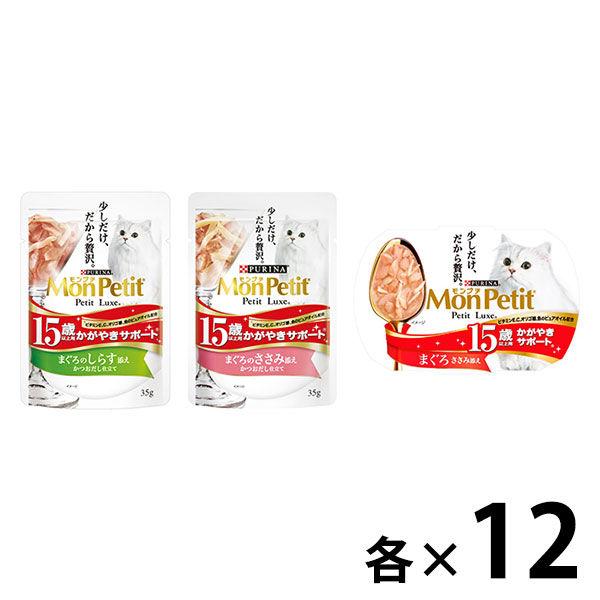 お得なアソート)モンプチ プチリュクス キャットフード パウチ まぐろセット 35g 36袋(3種×各12袋)猫 :X744769:LOHACO Yahoo!店 - 通販 - Yahoo!ショッピング お得なアソート)モンプチ プチリュクス キャットフード パウチ まぐろセット 35g 36袋(3種×各12袋)猫 :X744769:LOHACO Yahoo!店 - 通販 - Yahoo!ショッピング