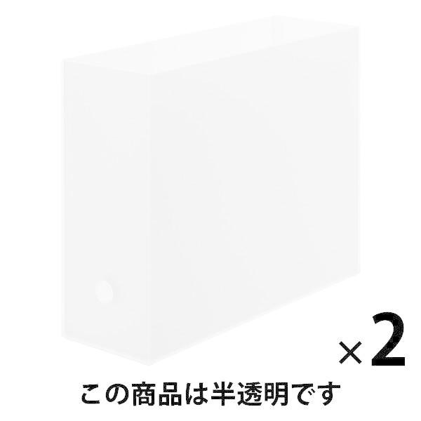 無印良品 ポリプロピレンファイルボックス スタンダードタイプ 用 2個 良品計画 Lohaco Paypayモール店 通販 Paypayモール