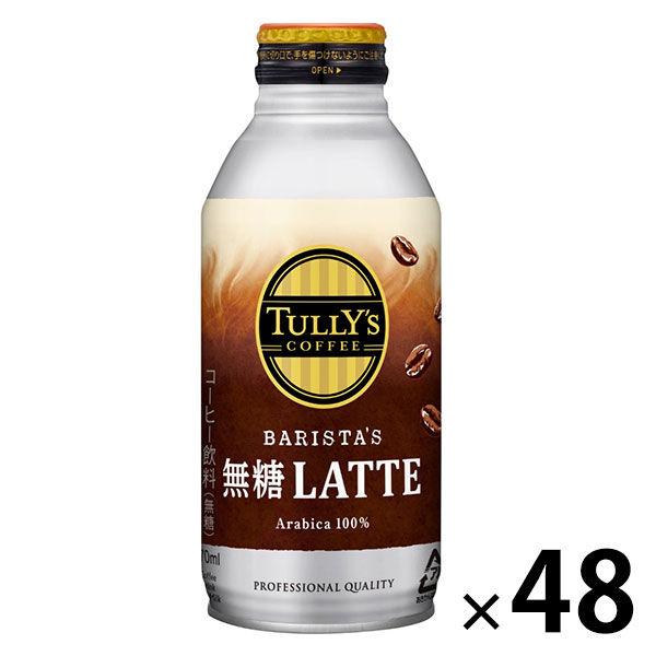セール 缶コーヒー 伊藤園 タリーズコーヒー Barista S バリスタズ 無糖latte Hot Cold 370ml 1セット 48缶 X Lohaco Yahoo 店 通販 Yahoo ショッピング